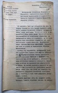 Князь Чиковани и князь Церетели направляются на ограбленiе