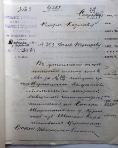 Князь Чиковани и князь Церетели направляются на ограбленiе