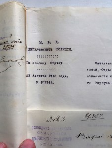 Князь Чиковани и князь Церетели направляются на ограбленiе