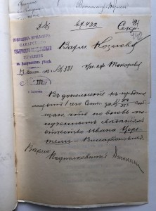 Князь Чиковани и князь Церетели направляются на ограбленiе