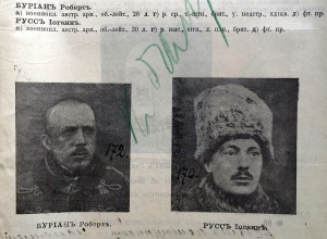 Из казармы под Иркутском сбежали военнопленные (1-я мировая)