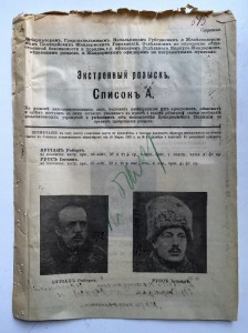 Из казармы под Иркутском сбежали военнопленные (1-я мировая)