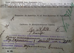 Поручикъ 25-го Сибирскаго стрълковаго полка. САМОЗВАНЕЦ