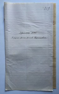 Побег каторжника из Новотроицкой тюрьмы 1910г.