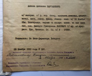 Побег каторжника из Новотроицкой тюрьмы 1910г.