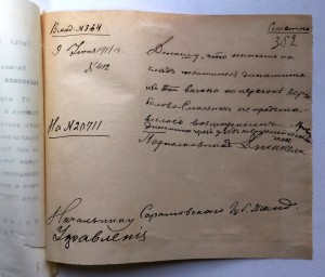 Из спец-вагона украли 6-ть пудов динамита 1911г.