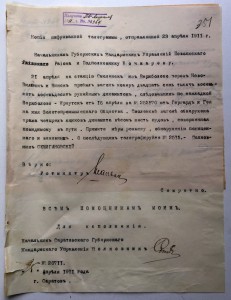 Из спец-вагона украли 6-ть пудов динамита 1911г.