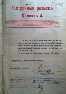 Дело о похищении картины.