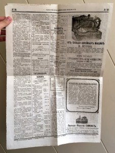 Газета 1872г. Изумительное состояние!!