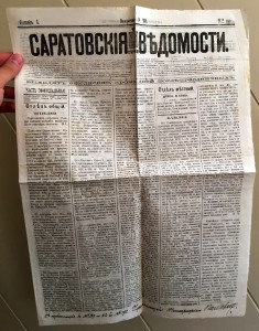 Газета 1872г. Изумительное состояние!!