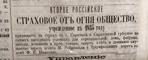 Газета 1872г. Изумительное состояние!!