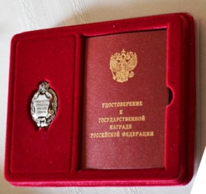 Куплю футляр к Ордену Дружбы!