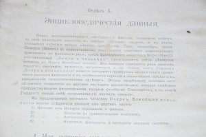 Научный сборник по медицине 1900г.