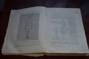 Научный сборник по медицине 1900г.