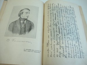 Юбилейное ПСС. В.Г. Белинского в 6 томах. В 2-х кн. 1911г.