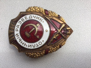 Отличный разведчик