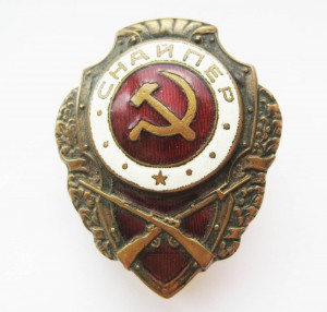 Снайпер