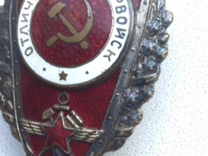 Отличник Жел,дорвойск.