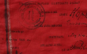 Грамота на ткани. Оренбург. 1925 г. ОРЛЕС.