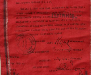 Грамота на ткани. Оренбург. 1925 г. ОРЛЕС.