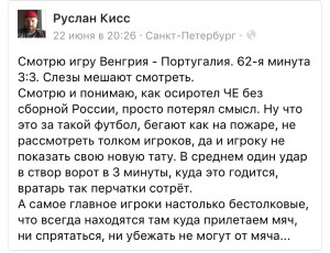 ЕВРО-2016