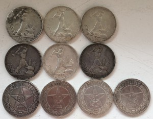 50 копеек 1921, 1922, 1925, 1926, 1927 г. 14 шт.