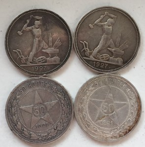 50 копеек 1921, 1922, 1925, 1926, 1927 г. 14 шт.