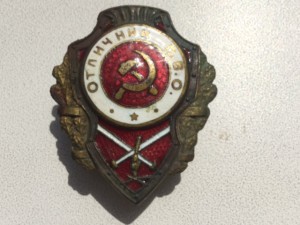 Отличник ПВО