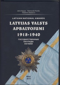 знак Эстония "Пограничная полиция"