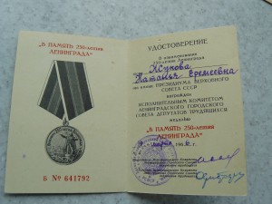 250 лет Ленинграда 1966 серия Б