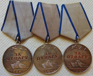 За Отвагу 3 шт № 4