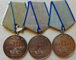 За Отвагу 3 шт № 5