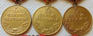 Берлин 5 шт