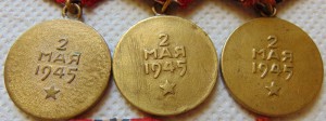 Берлин 5 шт