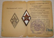 комплект наград на советского офицера-танкиста не дорого