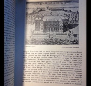 Продам:История Русского Театра. 1914 года том 1(вышел один)