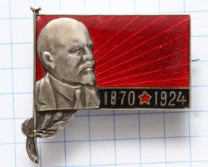 Траурный знак на смерть Ленина. Серебро.