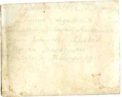 Группа артиллеристов. Знаки. г.Батуми. 1944 г.