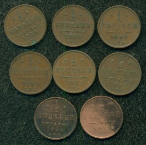 Восемь раз по 1/2 копейки !