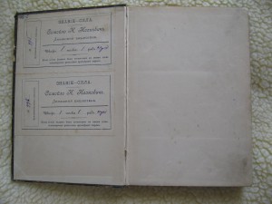 АДАМ СМИТ ИССЛЕДОВАНИЕ БОГАТСТВА НАРОДОВ. ДАВИД РИКАРДО 1895