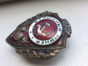 Отличный минёр