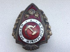 Отличный минёр