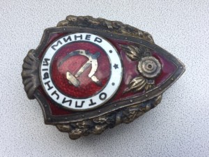 Отличный минёр