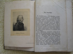 АДАМ СМИТ ИССЛЕДОВАНИЕ БОГАТСТВА НАРОДОВ. ДАВИД РИКАРДО 1895