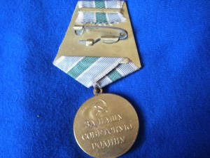медаль "За оборону Советского Заполярья" (люкс)