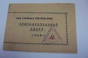 Вчк огпу пост. Шифровка ВЧК СССР. Дмитлаг ОГПУ-НКВД. Только согласные ВЧК НКВД. Штамп ВЧК.