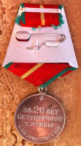 20 лет МООП АрмССР.