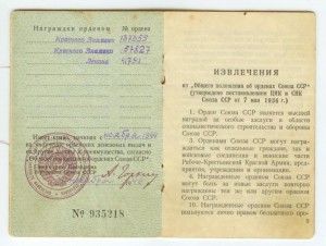 БКЗ на ЗКП ВДВ 1944 на книжке - УК, УПК, фото