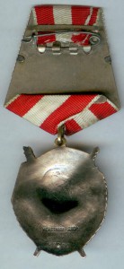 БКЗ на ЗКП ВДВ 1944 на книжке - УК, УПК, фото