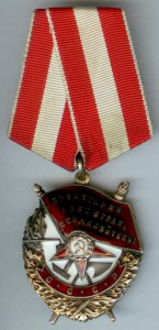 БКЗ на ЗКП ВДВ 1944 на книжке - УК, УПК, фото